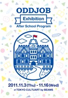 展覧会フライヤー