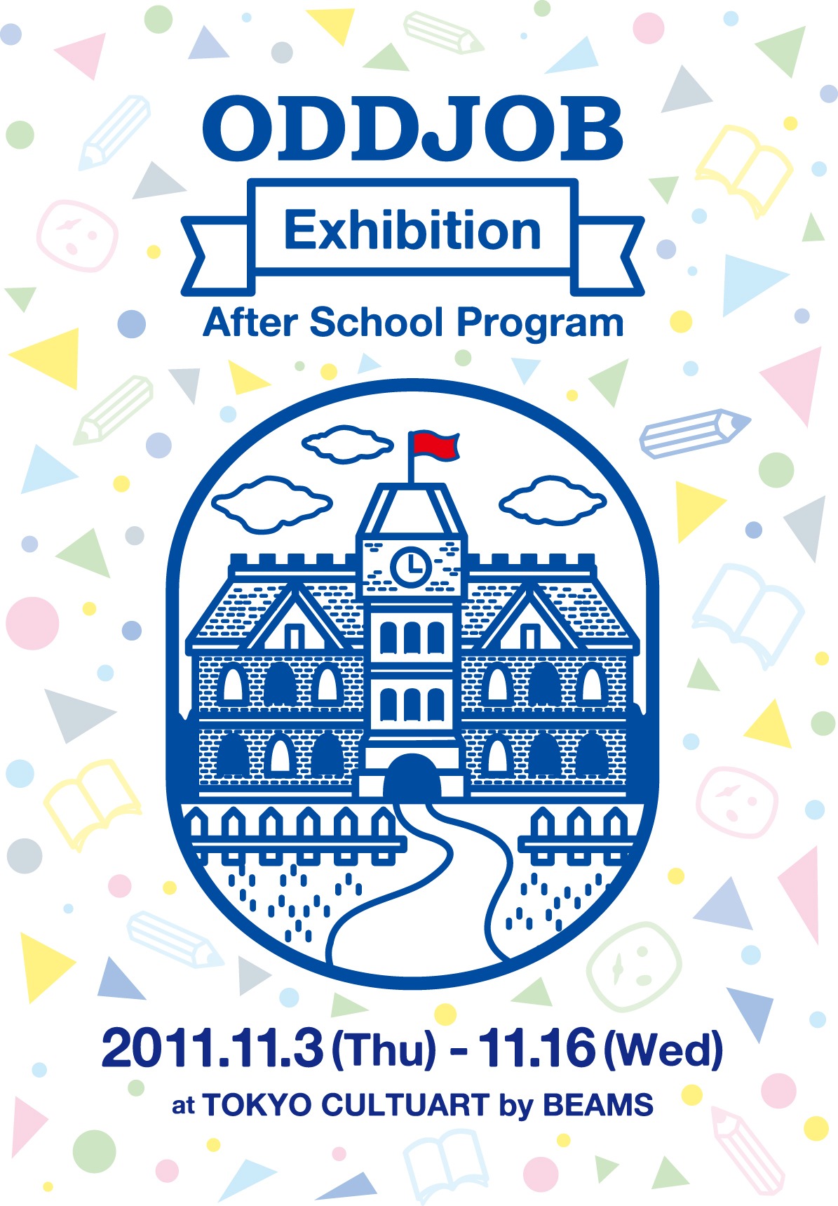 展覧会フライヤー