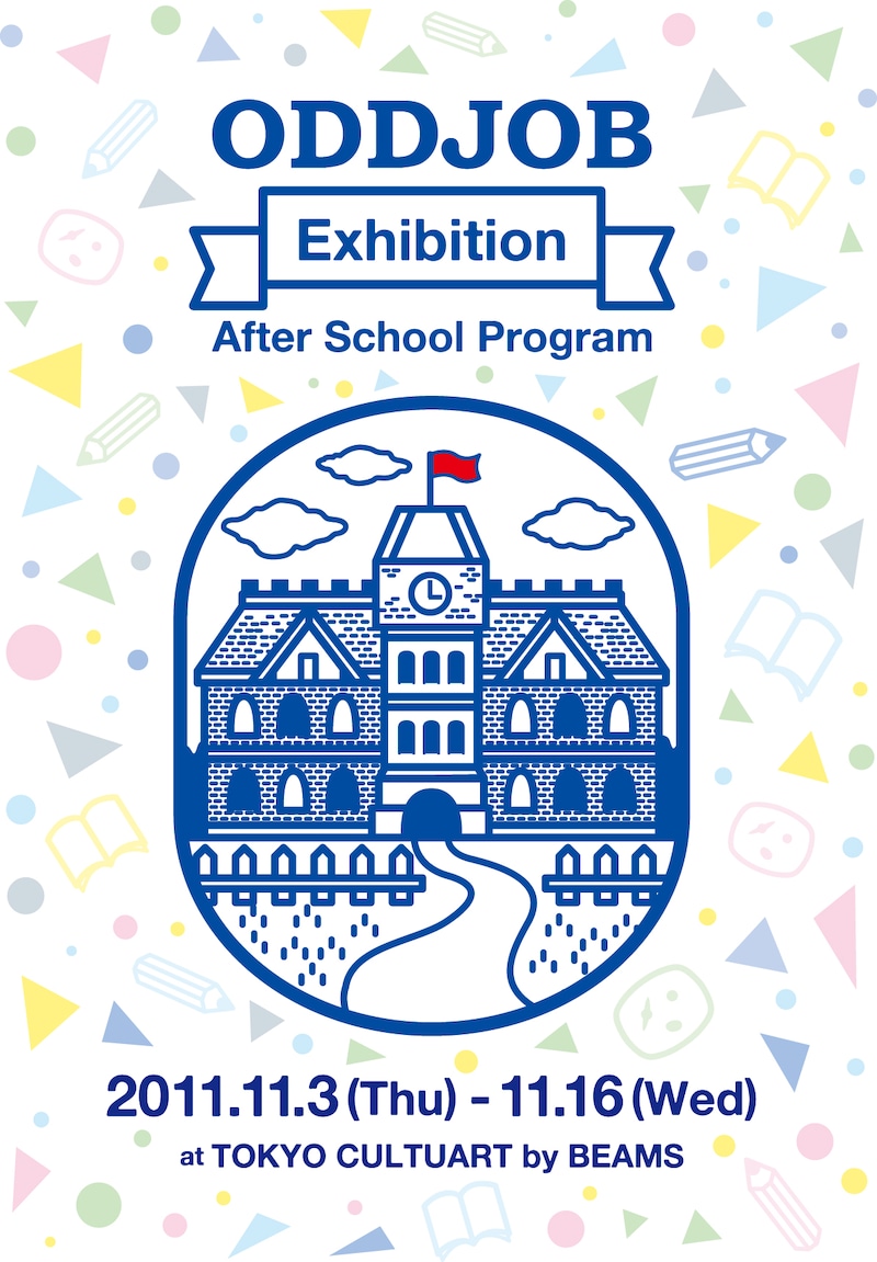 展覧会フライヤー