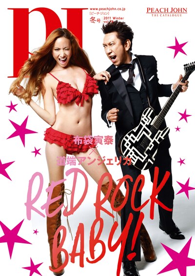 カタログ「PJ」11月16日発売号の表紙。