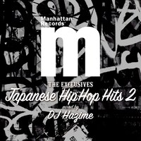 「Manhattan Records The Exclusives Japanese Hip Hop Hits2」ジャケット