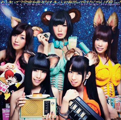 アルバム「ねぇきいて？ 宇宙を救うのは、きっとお寿司…ではなく、でんぱ組.inc！」超豪華初回限定盤のCDジャケット。