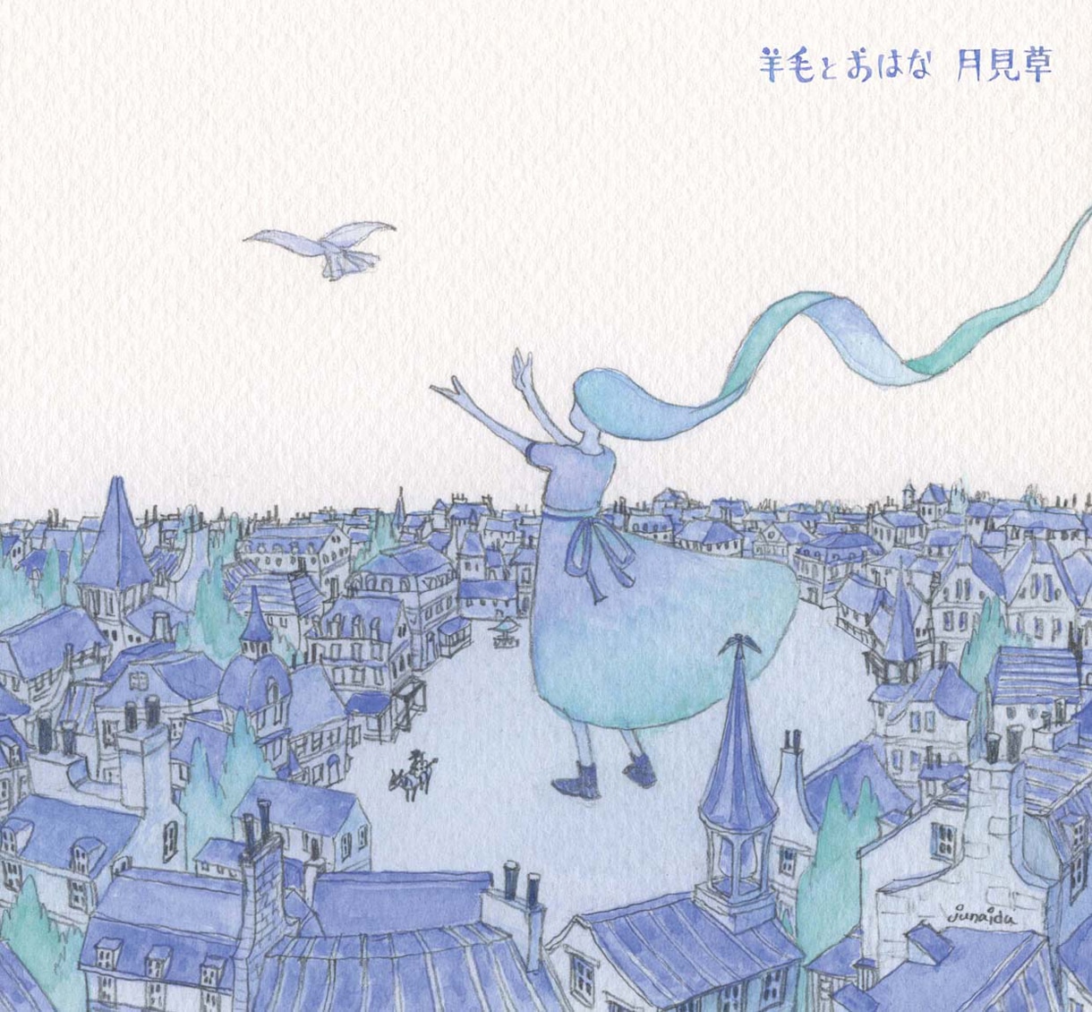 アルバム「月見草」ジャケット