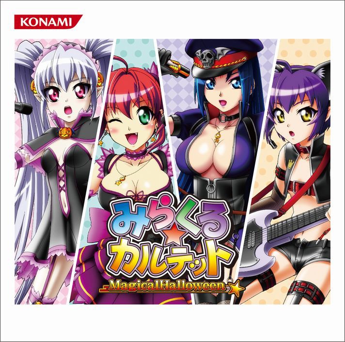 写真はアルバム「Magical Halloween みらくる★カルテット」ジャケット。