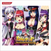写真はアルバム「Magical Halloween みらくる★カルテット」ジャケット。