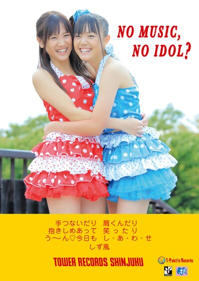 しず風の「NO MUSIC, NO IDOL?」ポスター。