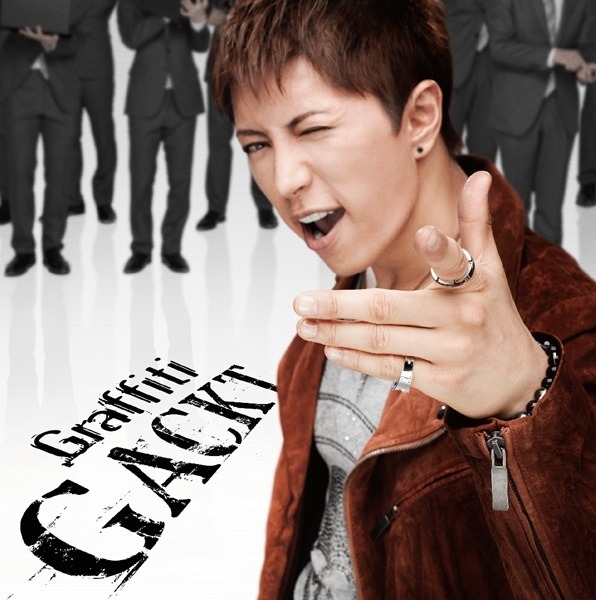 シングル「Graffiti」CD＋DVD盤ジャケット