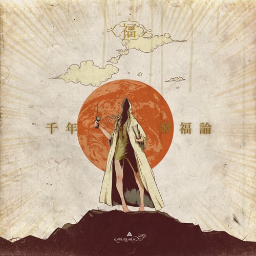 amazarashi初フルアルバム「千年幸福論」を徹底解剖 - 音楽ナタリー