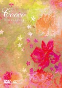 Cocco、10年ぶりビデオクリップ集に自身監督の新作も