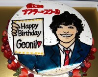 ゴニルのために用意されたバースデーケーキ。