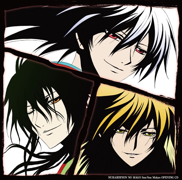 シングル「『ぬらりひょんの孫～千年魔京～』オープニングテーマCD」ジャケット