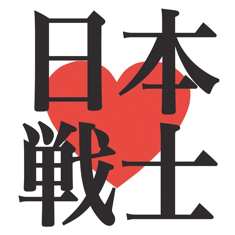 タワーレコード限定シングル「ニッポン♥ファイターズ」ジャケット