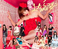 今週の人気の画像9位は「AKB48「上からマリコ」CDジャケットに巨大マリコ登場」より、AKB48のシングル「上からマリコ」通常盤Type-Aジャケット。