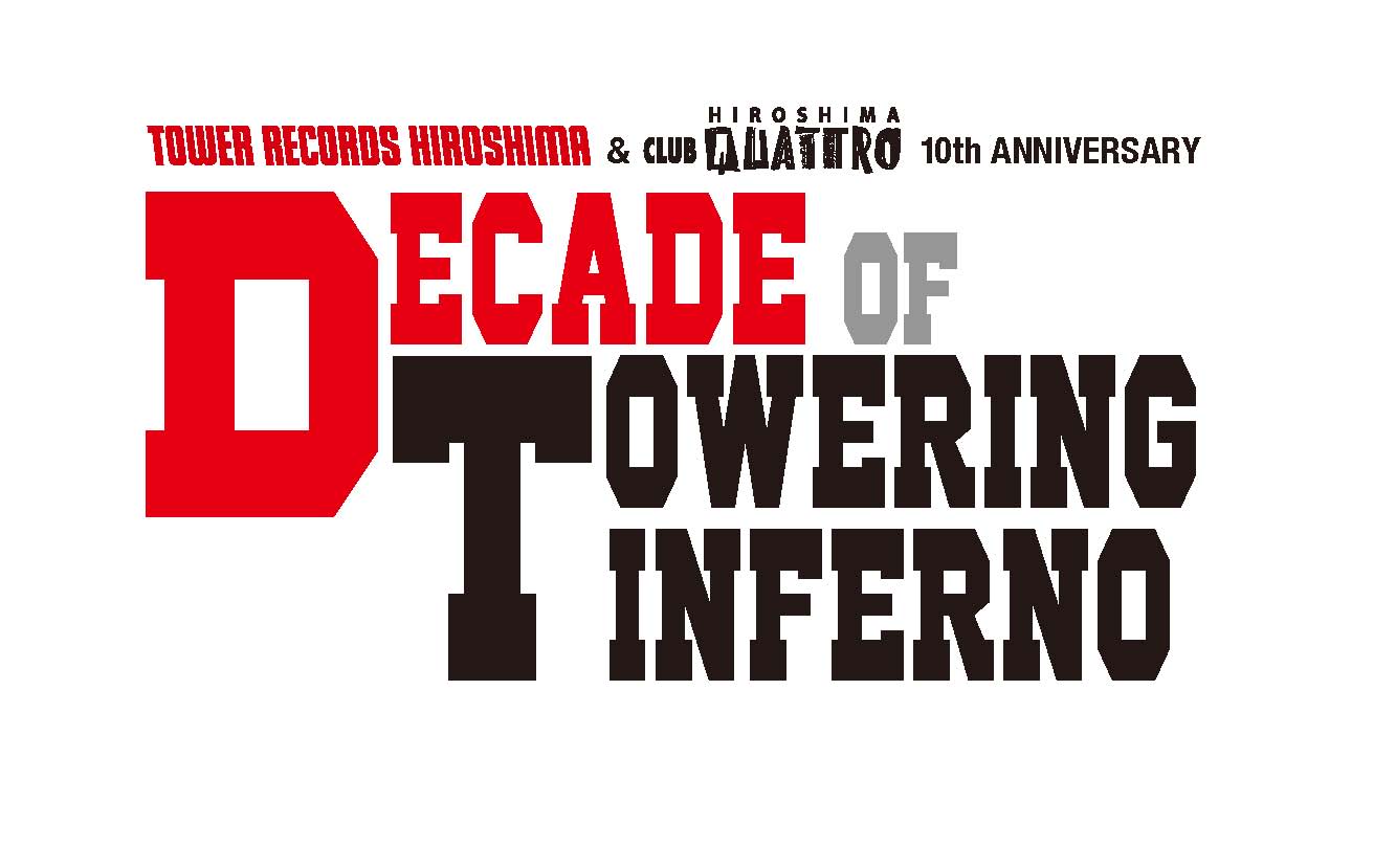 「Decade of Toweringinferno」ロゴ