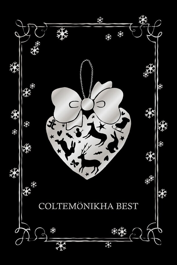 コンプリートアルバム「COLTEMONIKHA BEST」ジャケット