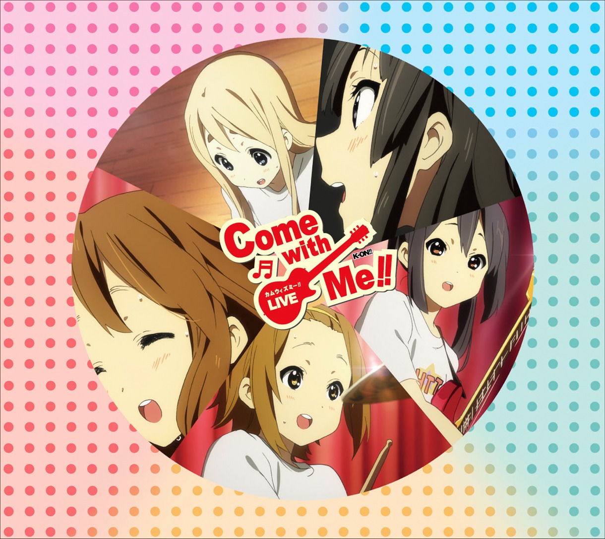 ライブアルバム「けいおん!! ライブイベント～Come with Me!!」初回限定盤ジャケット