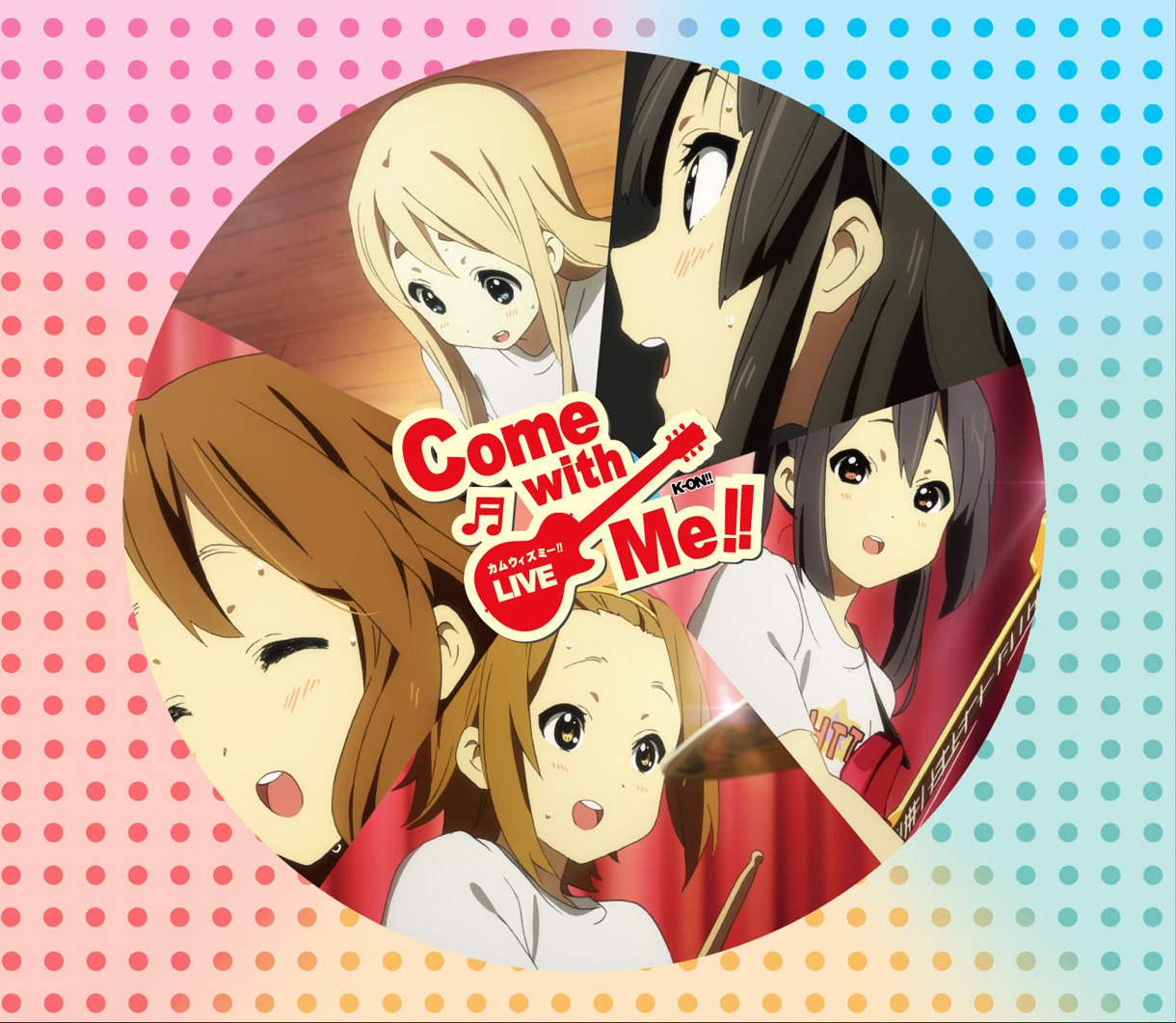 ライブアルバム「けいおん!! ライブイベント～Come with Me!!」通常盤ジャケット