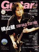 明日発売「ギター・マガジン」でKen Yokoyama大特集