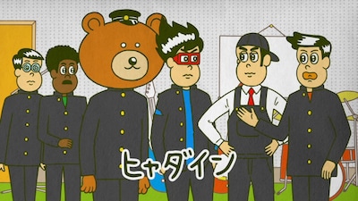 「かよえ！チュー学」本編より。かよチューワールドに完全になじんでいるヒャダイン。