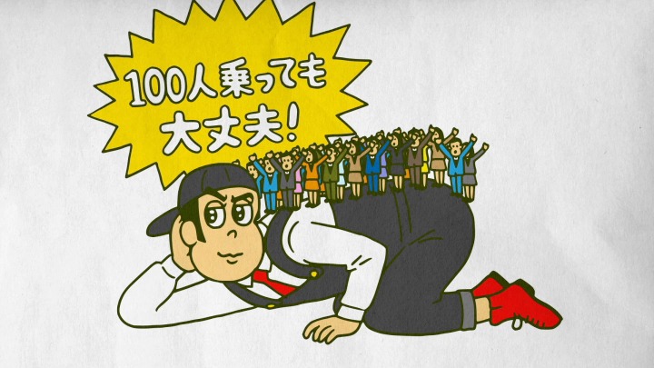 背中に100人乗せるヒャダイン。