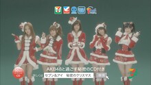 セブン＆アイグループ「AKB48 3種のベリースイートBOX」新CMより。