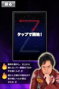 「一筆入魂だZ」ゲーム画面