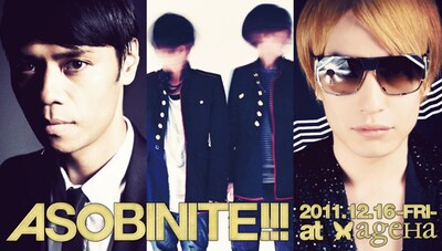 「ASOBINITE!!!」フライヤー。左から大沢伸一、80kidz、中田ヤスタカ。