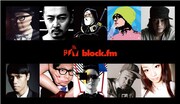 m-flo、大沢伸一、FPM、ラムら参加「Block.FM」本日開局
