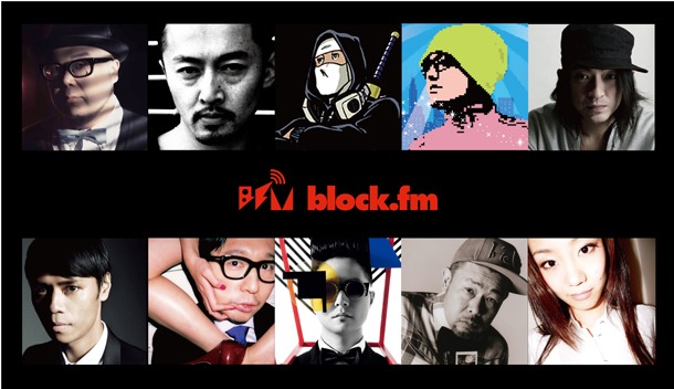 「Block.FM」に参加する10組の主要アーティスト。