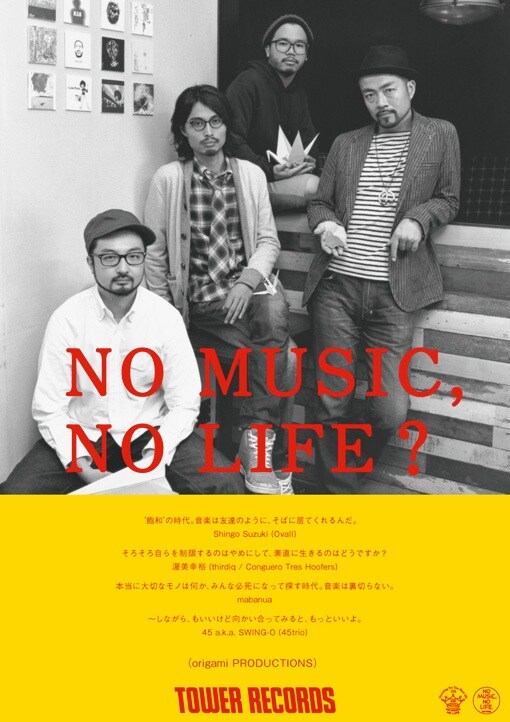 「NO MUSIC, NO LIFE?」ポスターorigami PRODUCTIONS版