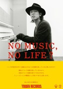 NMNLポスターで細美武士、坂本慎太郎が音楽への思い告白