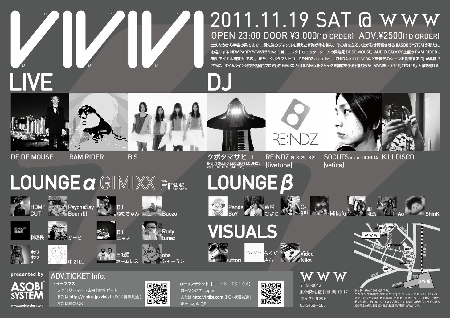 「VIVIVI」フライヤー裏面