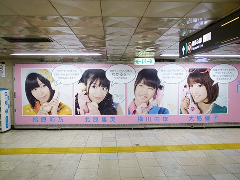 Not yet「ペラペラペラオ」の大型ポスター。