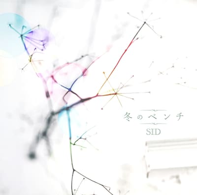 「冬のベンチ」初回限定盤Aジャケット