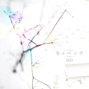 シングル「冬のベンチ」初回限定盤Aジャケット
