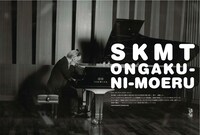 特集「音楽に萌える」表紙。（photography：Konami Jiro）