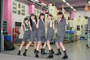 工場内でポーズを決めるももいろクローバーZ。
