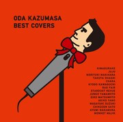 総勢15組による小田和正カバーベスト「言葉にできない」