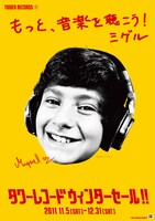 ミゲル君の「TOWER RECORDS WINTER SALE 2011」キャンペーンビジュアル。