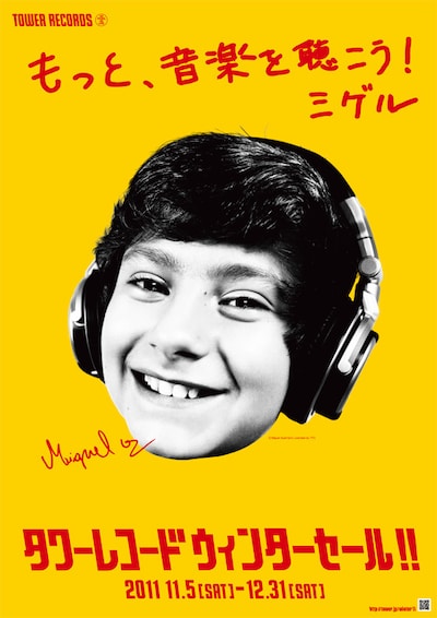 ミゲル君の「TOWER RECORDS WINTER SALE 2011」キャンペーンビジュアル。