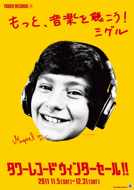 ミゲル君の「TOWER RECORDS WINTER SALE 2011」キャンペーンビジュアル。