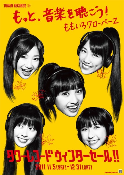 ももいろクローバーZの「TOWER RECORDS WINTER SALE 2011」キャンペーンビジュアル。