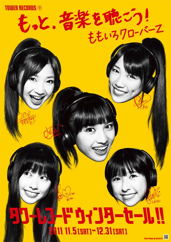 ももいろクローバーZの「TOWER RECORDS WINTER SALE 2011」キャンペーンビジュアル。
