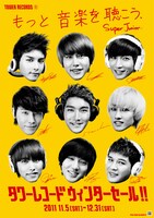 SUPER JUNIORの「TOWER RECORDS WINTER SALE 2011」キャンペーンビジュアル。