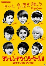 SUPER JUNIORの「TOWER RECORDS WINTER SALE 2011」キャンペーンビジュアル。