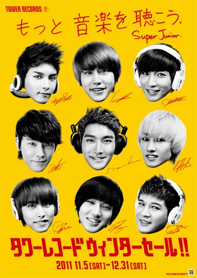 SUPER JUNIORの「TOWER RECORDS WINTER SALE 2011」キャンペーンビジュアル。