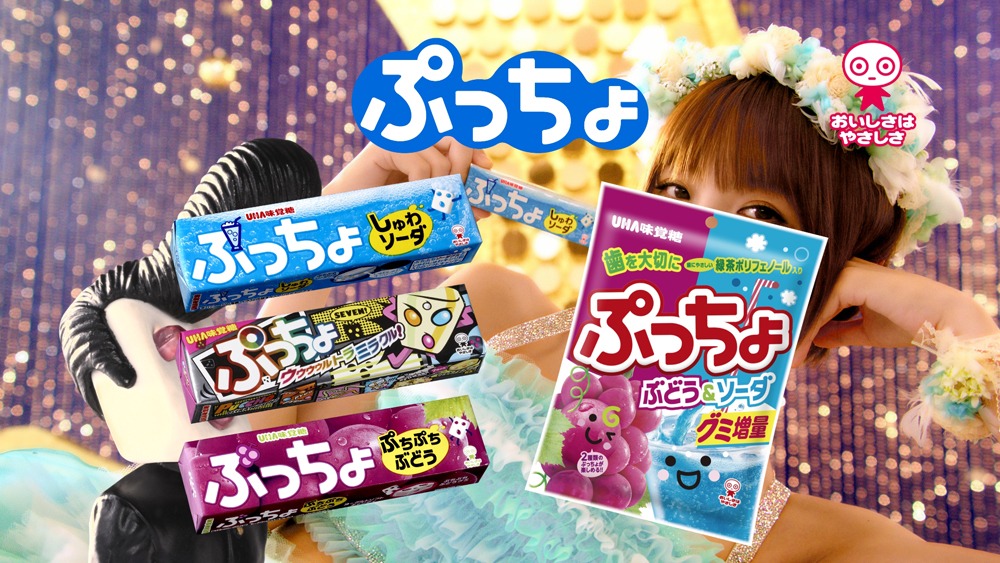 「ぷっちょ」新テレビCM「上からマリコ」ノーマル編より。