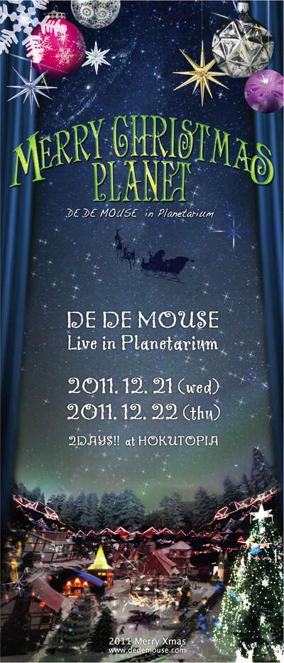 「Merry Christmas Planet -DE DE MOUSE in Planetarium-」フライヤー表面