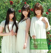 フレンチ・キスのシングル「最初のメール」Type-Cジャケット。