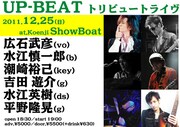 UP-BEAT TRIBUTE ワンマンライブ フライヤー
